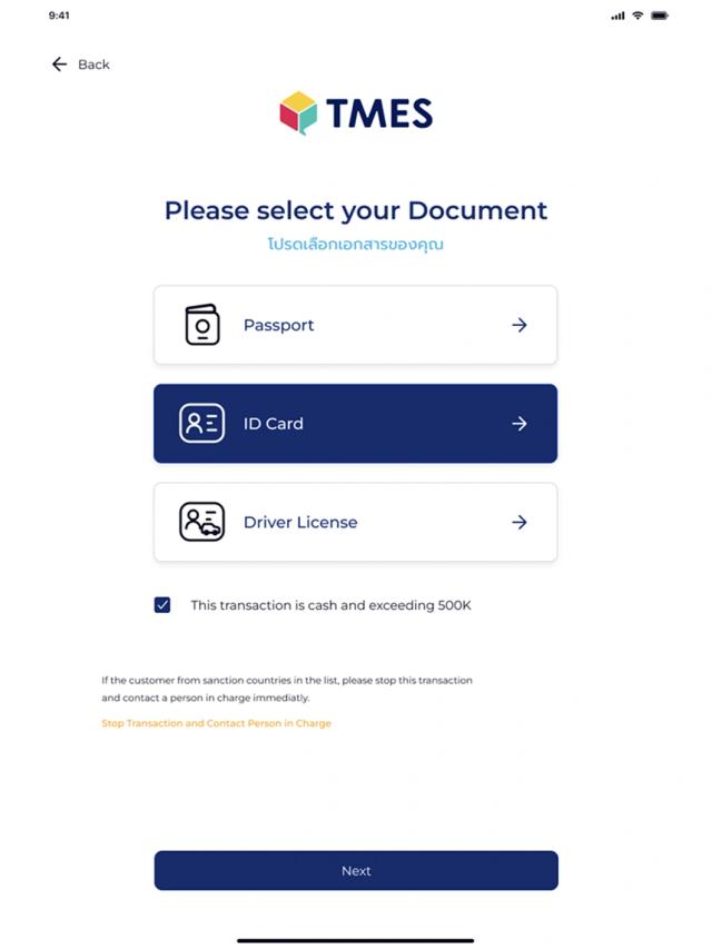 eKYC screen 1