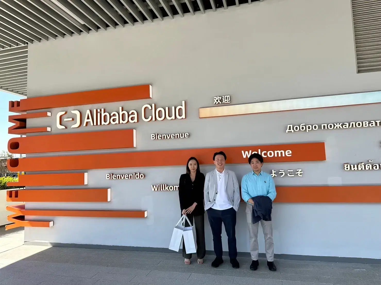 At Alibaba Cloud Headquarters